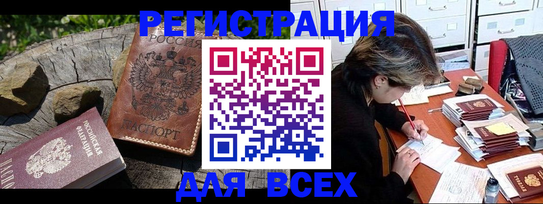 временная регистрация законно в Елизово