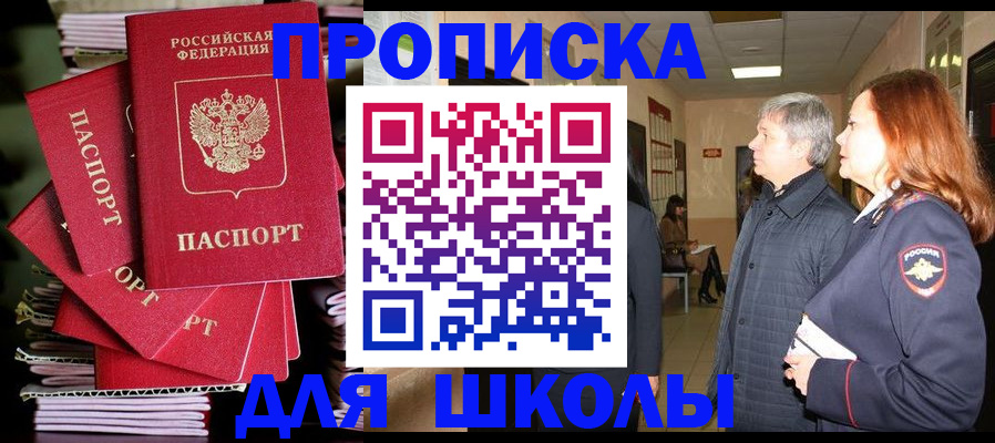 временная регистрация законно в Елизово